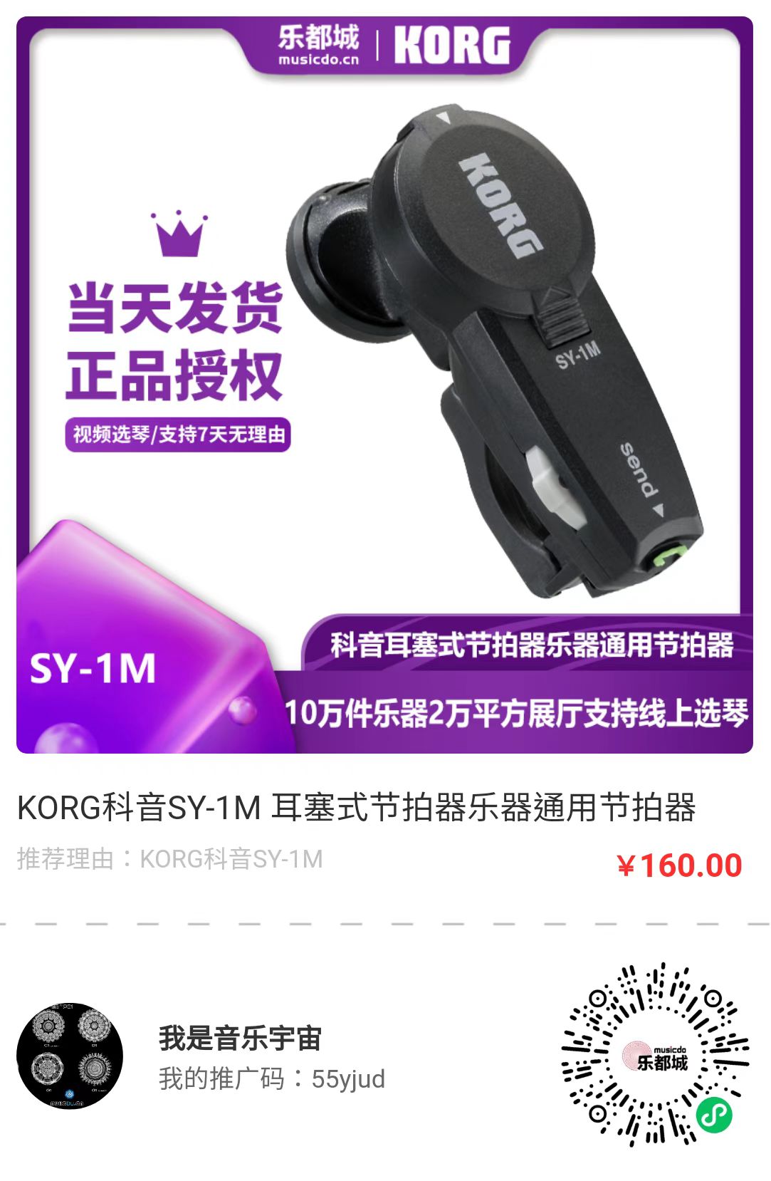 004为练琴学生准备的节拍器蓝牙.jpg