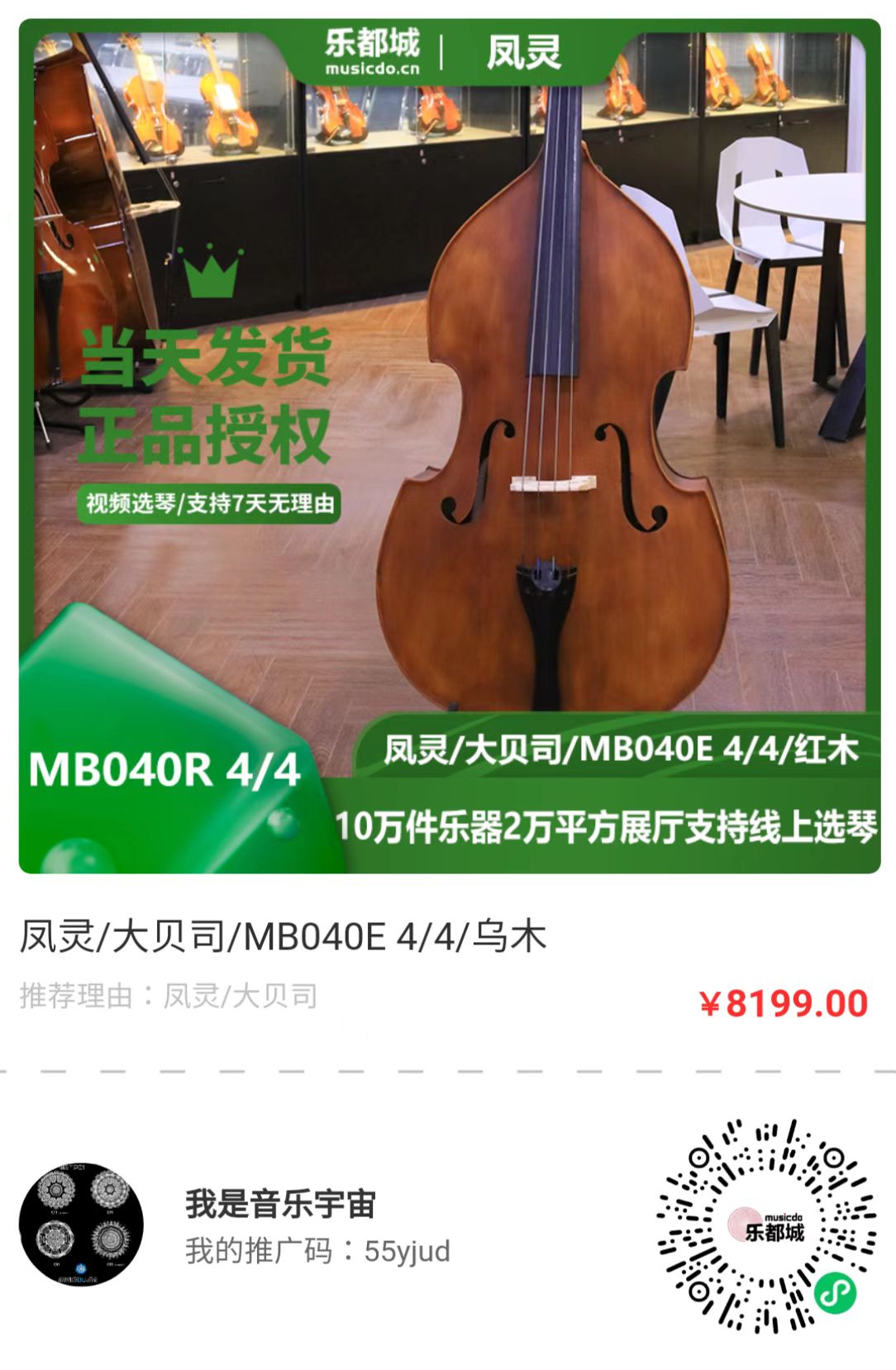 007为提琴老师吉他学生服务.jpg