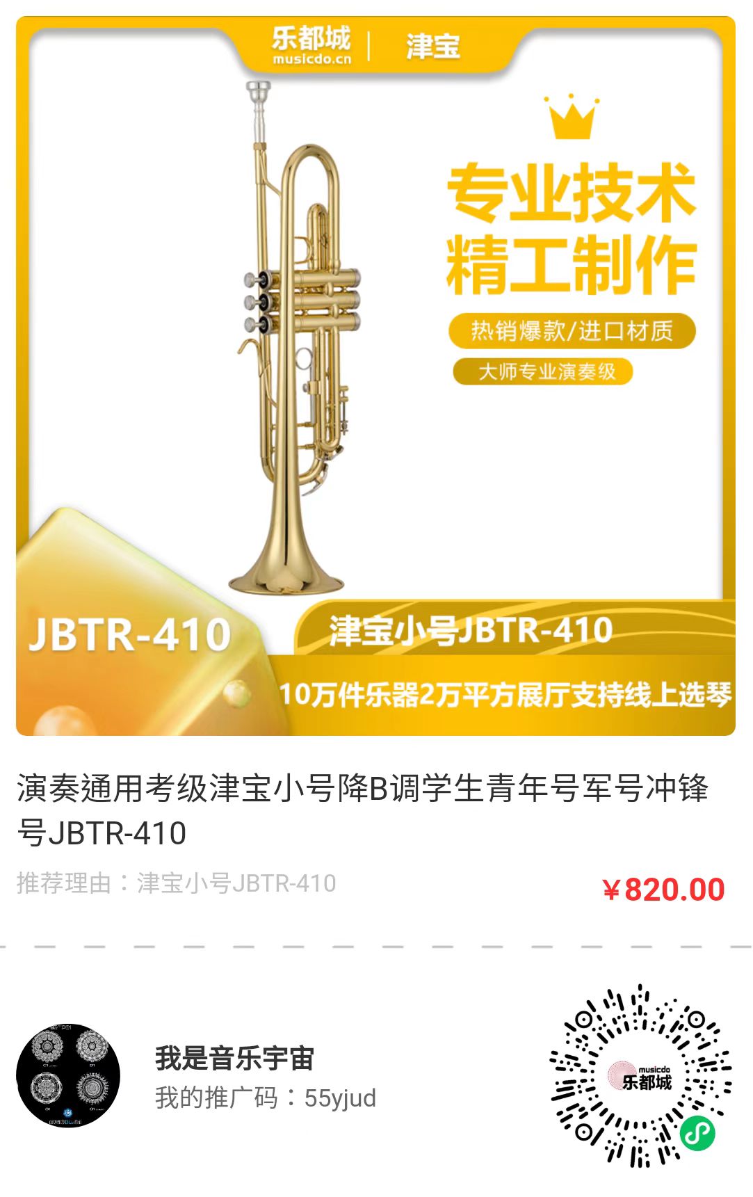 008为小号管乐老师吉他学生服务.jpg