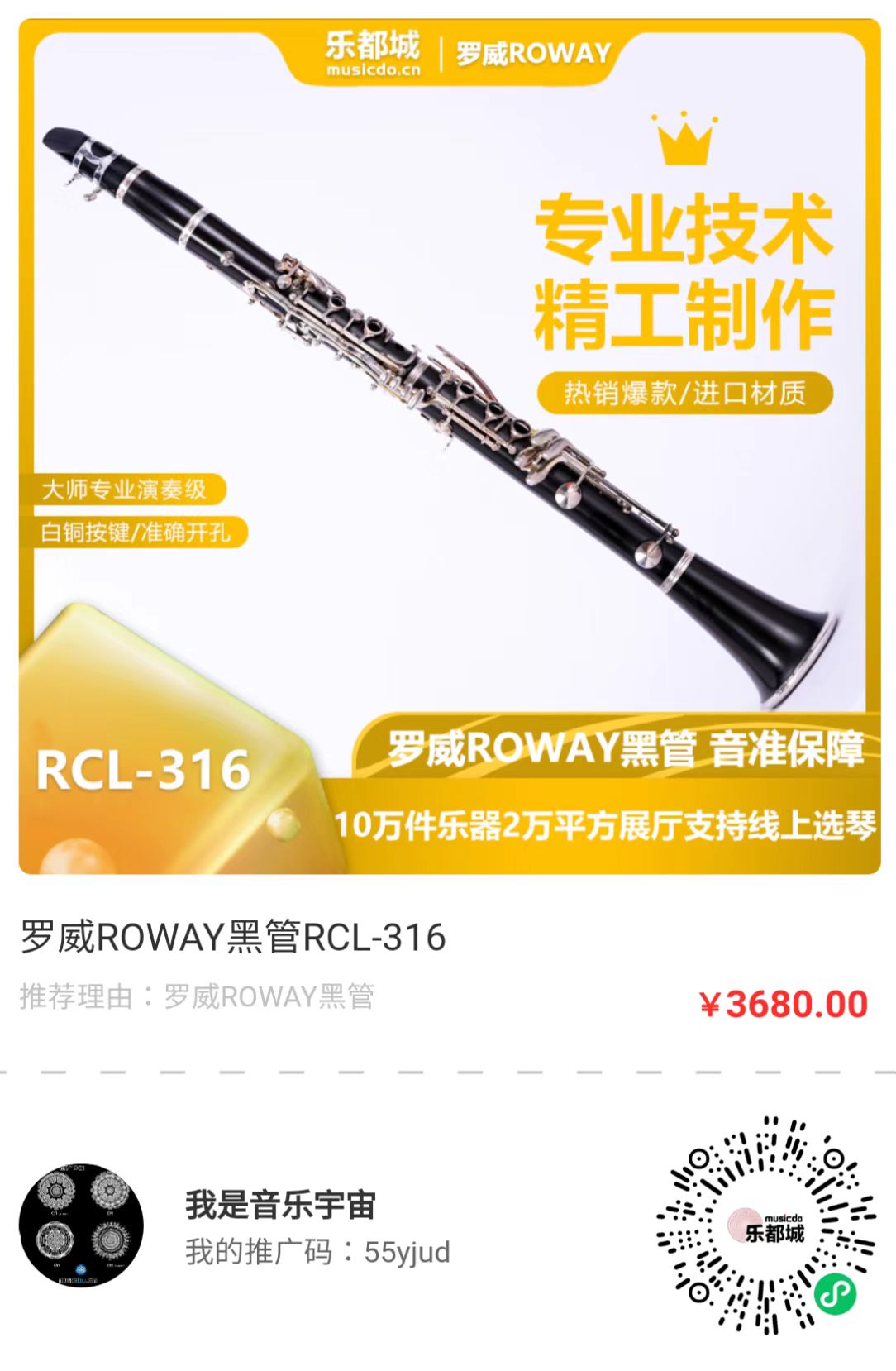 009为单簧管老师吉他学生服务.jpg