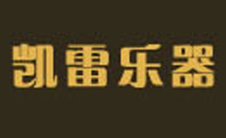 凯雷乐器