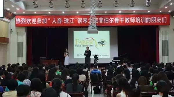 珠江钢琴