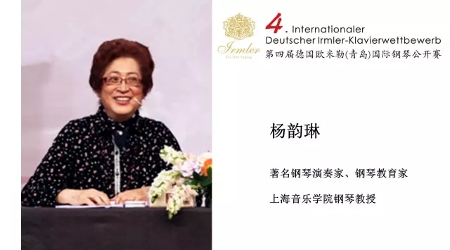 杨韵琳