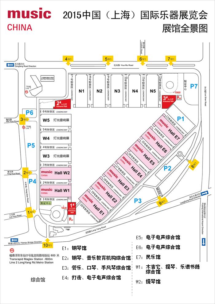 上海乐器展览会展馆平面图