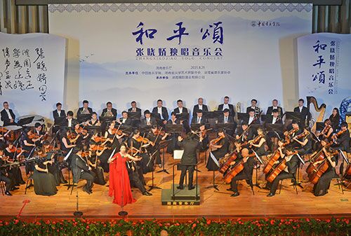  纪念抗战胜利70周年的和平颂音乐会昨日拉开帷幕