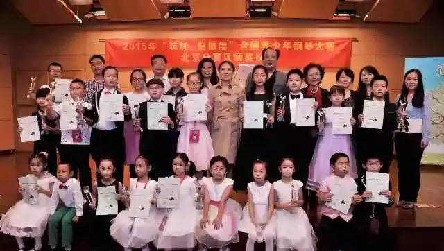 2015年“珠江·恺撒堡”全国青少年钢琴大赛(北京赛区)落幕