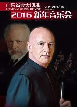 柴可夫斯基诞辰175周年音乐会 柴可夫斯基诞辰175周年音乐会