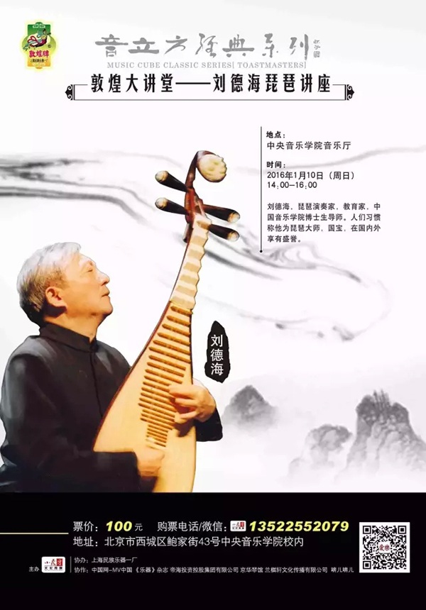中央音乐学院 中央音乐学院