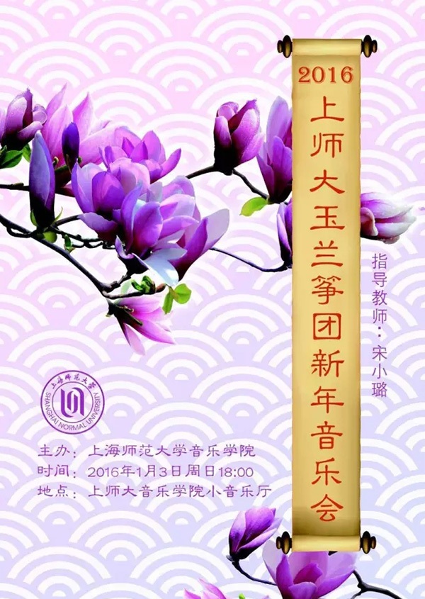 上海师范大学音乐学院 上海师范大学音乐学院