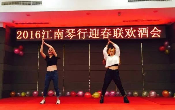 江南琴行大家庭聚会玩“疯”了 江南琴行大家庭聚会玩“疯”了