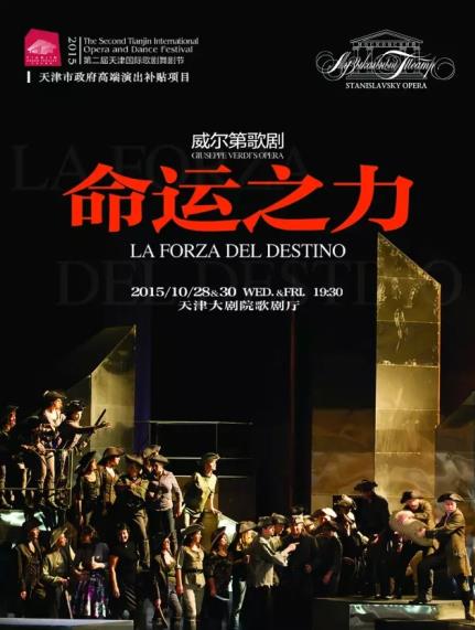 2015第二届天津国际歌剧舞剧节抢先看