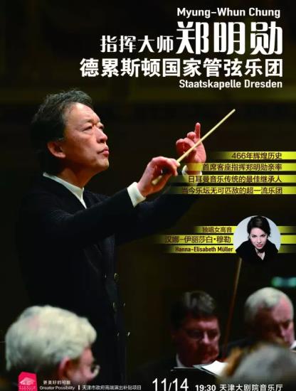 2015第二届天津国际歌剧舞剧节抢先看