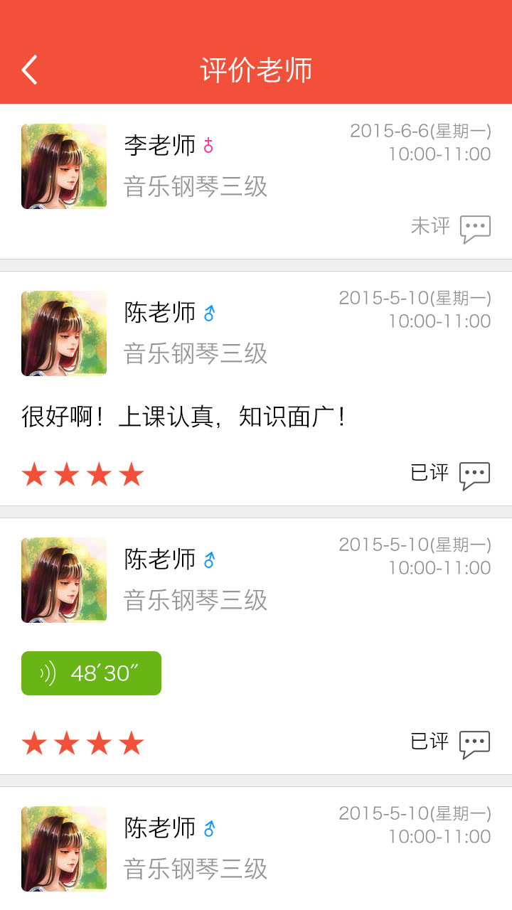 帮你教:专业的琴行管理系统