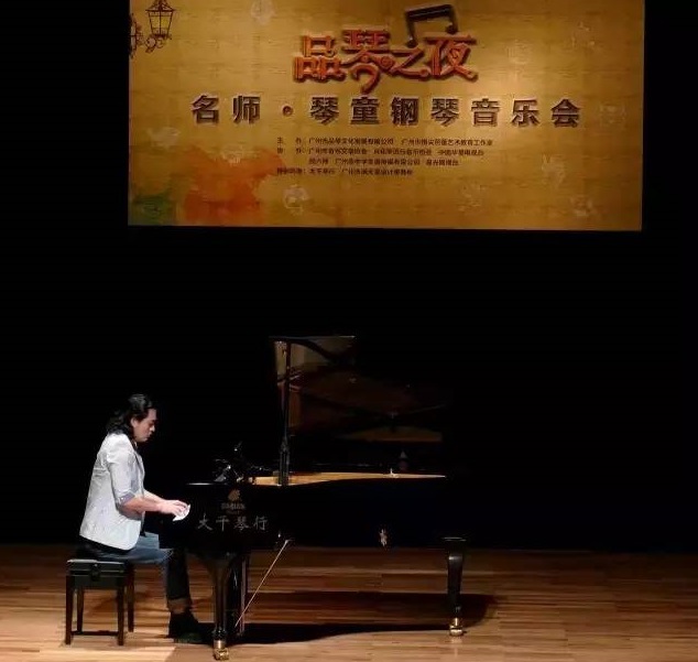 【品琴之夜】名师?琴童钢琴音乐会 【品琴之夜】名师?琴童钢琴音乐会