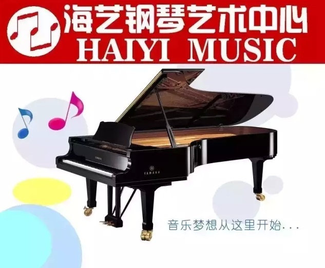 海艺琴行锦都店开业购钢琴低价 海艺琴行锦都店开业购钢琴低价