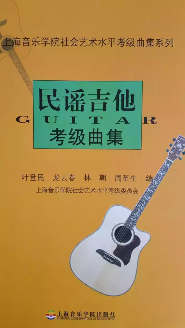 上海音乐学院