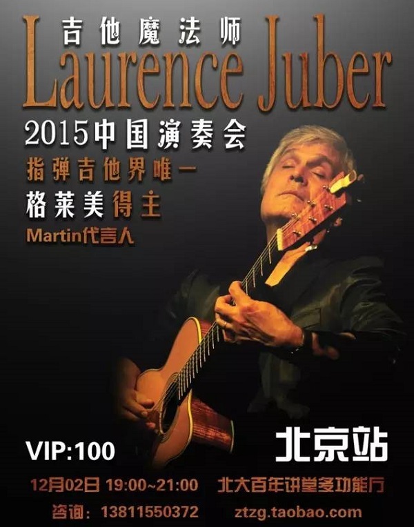 “吉他魔法师” Laurence Juber 2015中国行首秀 “吉他魔法师” Laurence Juber 2015中国行首秀