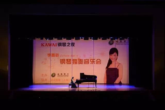 KAWAI钢琴之夜——李嘉龄钢琴独奏音乐会  10月28日晚，由西安柏斯琴行主办、河合贸易协办、香港著名青年钢琴家李嘉龄小姐独奏的“KAWAI钢琴之夜——李嘉龄钢琴独奏音乐会”成功举办。  音乐会于晚上7点检票入场，早在5点多，就有很多听众早早到检票处等候，真正入场时，人流如潮水一般涌入会场，音乐会开始前，至少1000多名听众就已经安静落座、将手机静音，静候演出开始。  当天演奏的曲目有德布西的儿童天地和快乐岛，肖邦的第二叙事曲，作品 38和第二诙谐曲，作品 3 1，以及穆梭斯基的展览会之画，娴熟的技巧、动听的琴声，清晰地传送到大厅的每个角落，现场掌声雷鸣，经久不息。  整场音乐会于晚上九点多、返场两次后，在听众的掌声中结束，听众无一不被精湛的音乐技艺与出色的表演所折服，沉醉徜徉在优美的音乐之中。许多听众纷纷表示，今晚不仅获得了音乐带来的熏陶，也提升了自己的欣赏品味。