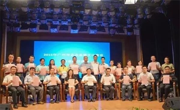 2015广州市企业品牌文化建设交流会 2015广州市企业品牌文化建设交流会