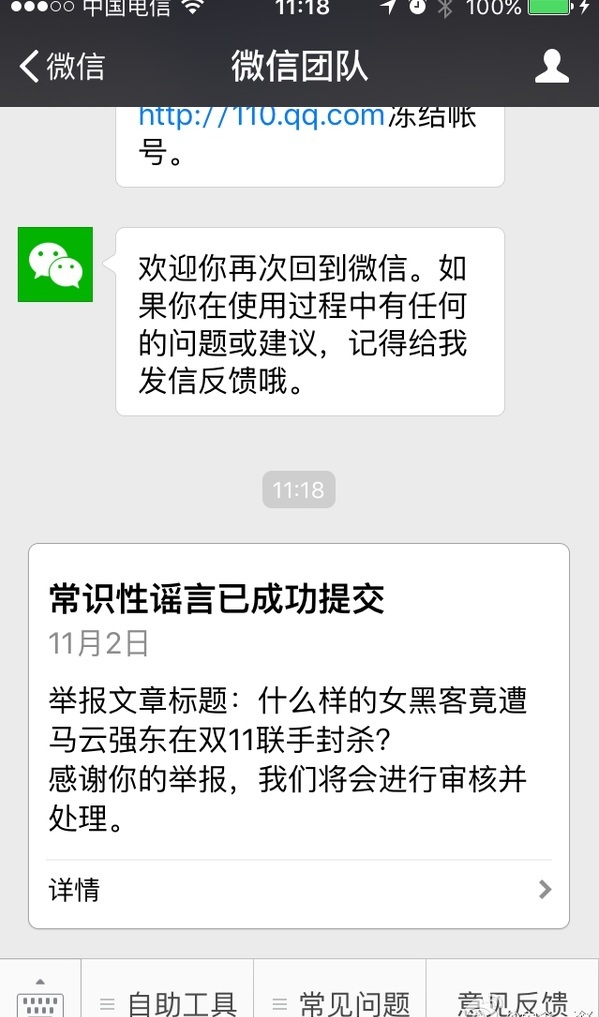 Joanna是什么鬼?帮你揪出假广告的谎言 Joanna是什么鬼?帮你揪出假广告的谎言