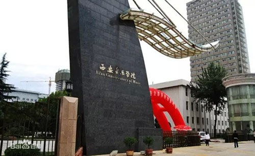 音乐学院 音乐学院