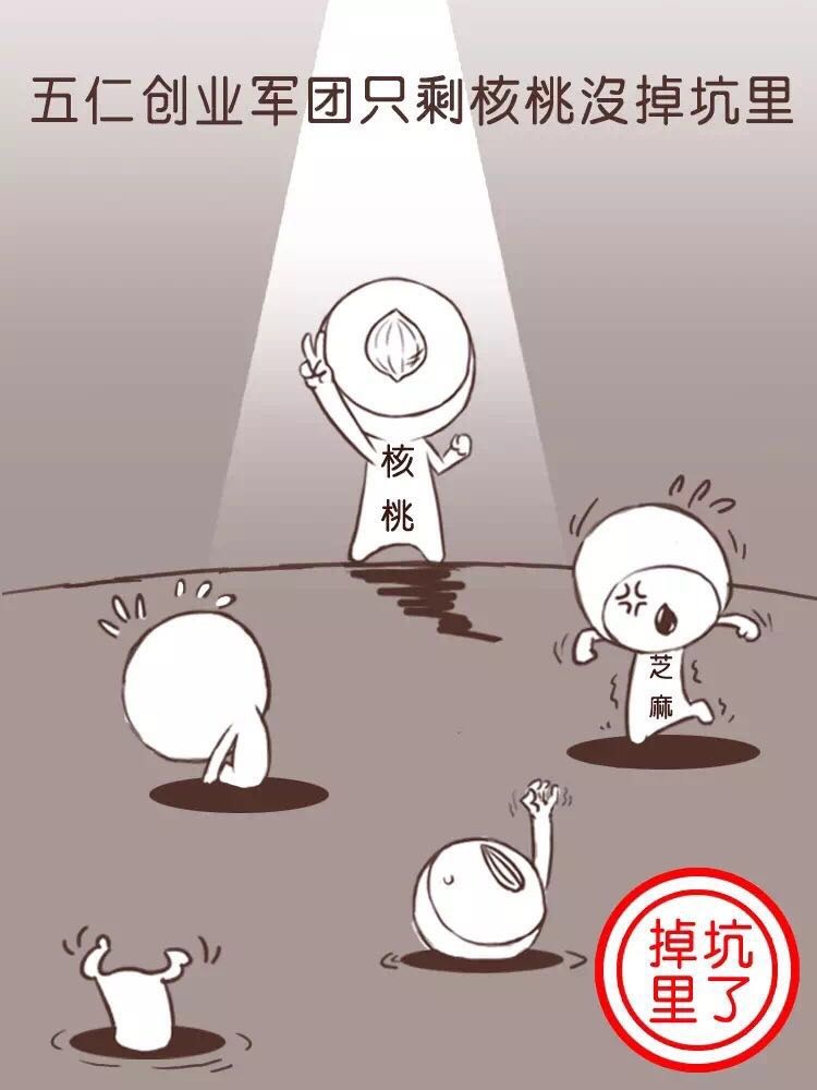 吴晓波:90后95%创业掉进了5个大坑 吴晓波:90后95%创业掉进了5个大坑