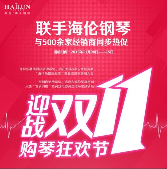 海伦双十一狂欢周,线上线下high起来 海伦双十一狂欢周,线上线下high起来
