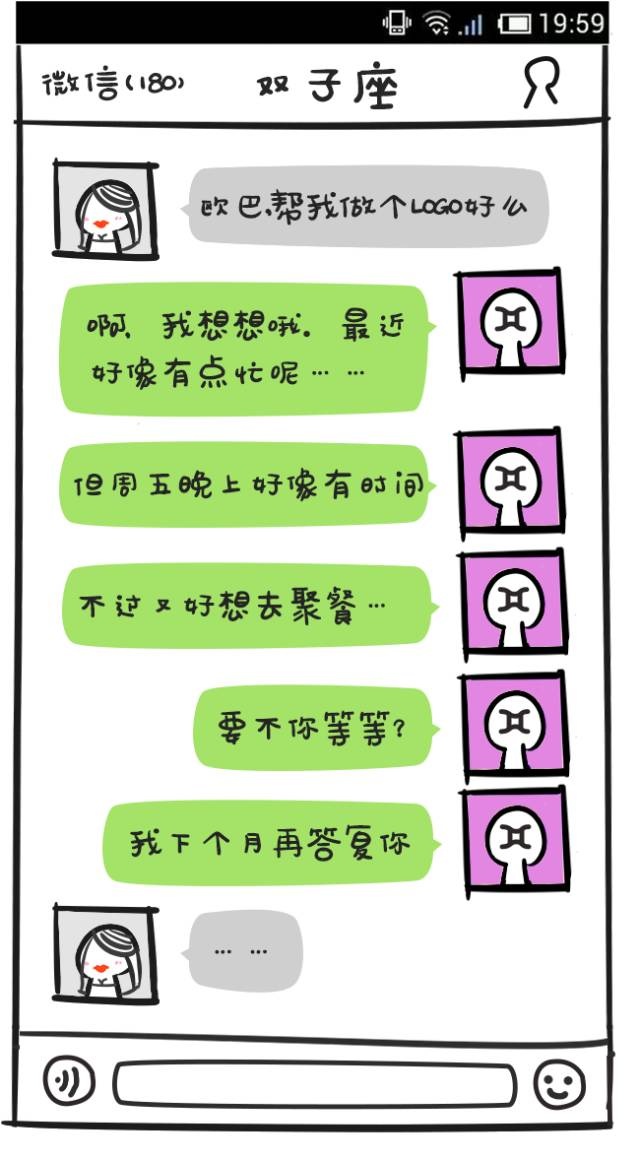 “帮我做个logo好么?”十二个星座设计师答复 “帮我做个logo好么?”十二个星座设计师答复