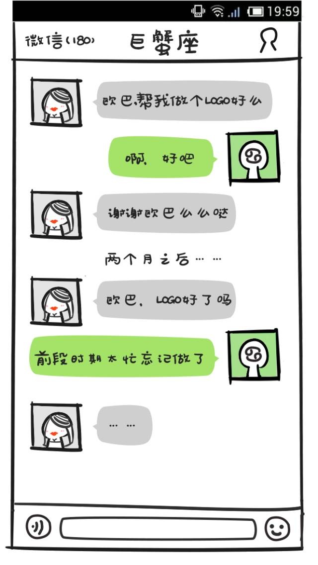 “帮我做个logo好么?”十二个星座设计师答复 “帮我做个logo好么?”十二个星座设计师答复