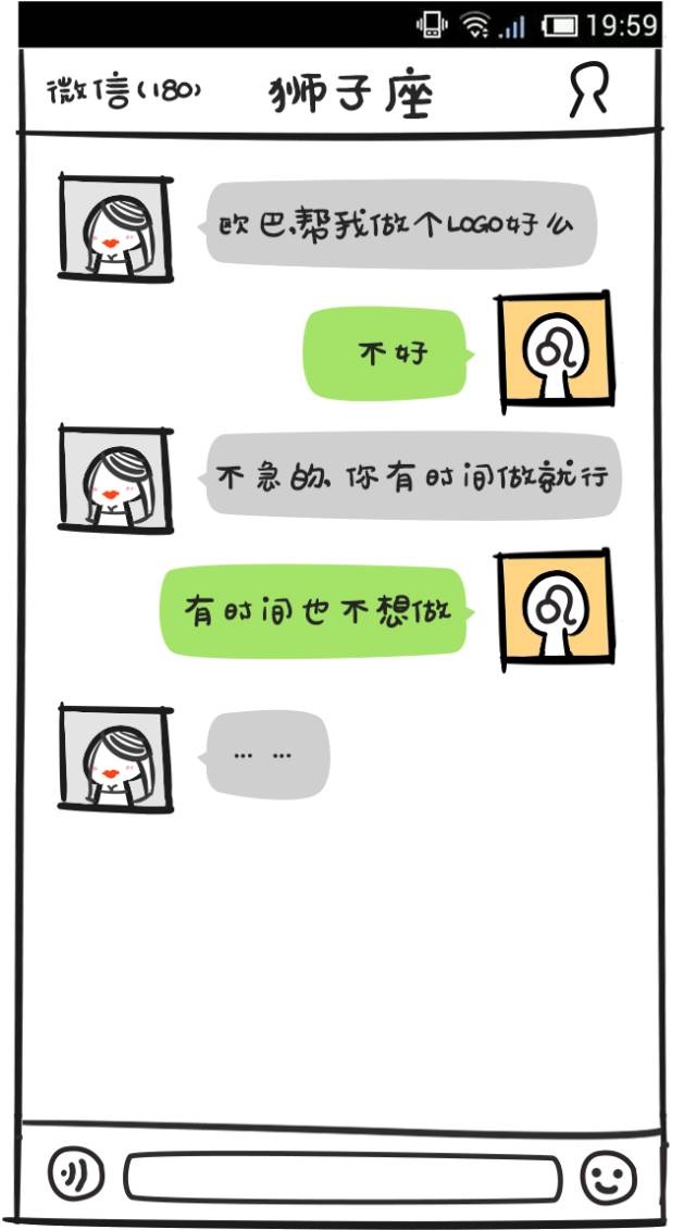 “帮我做个logo好么？”十二个星座设计师答复