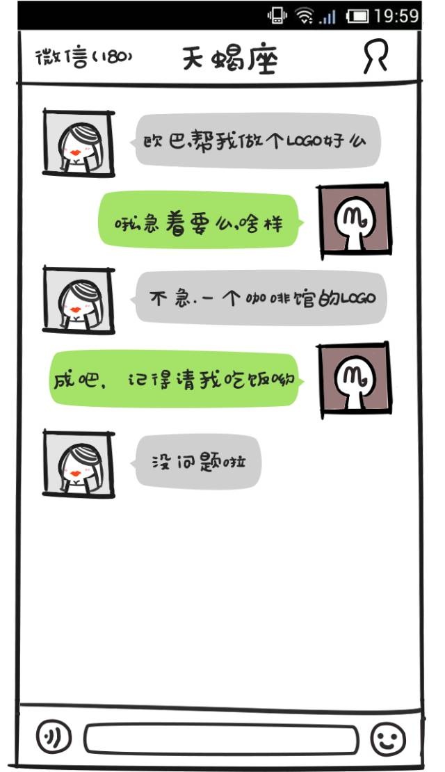 “帮我做个logo好么？”十二个星座设计师答复