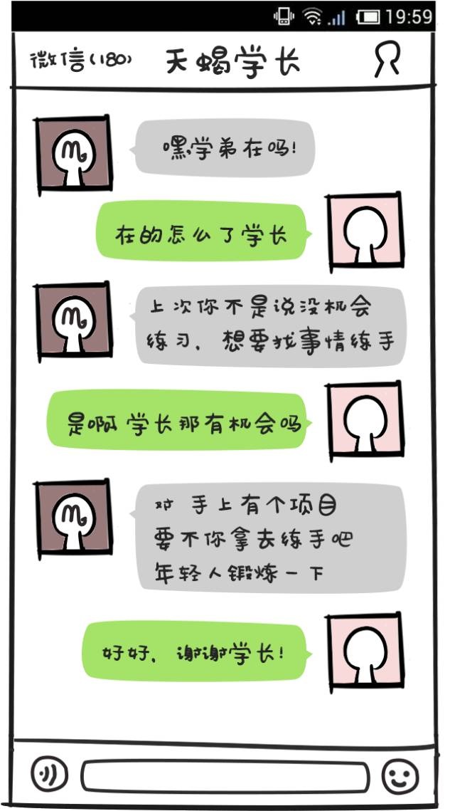 “帮我做个logo好么？”十二个星座设计师答复