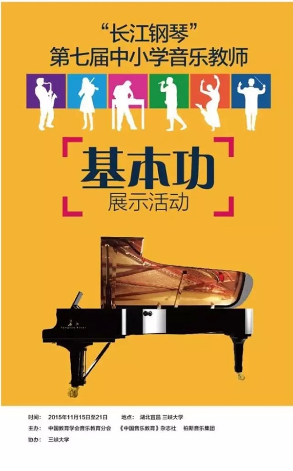 长江钢琴 长江钢琴