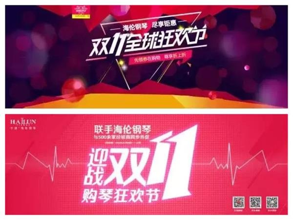 海伦钢琴购琴狂欢节,好礼红包送不停 海伦钢琴购琴狂欢节,好礼红包送不停