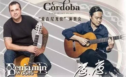 Cordoba“ 爱在尼龙弦'演奏会系列 Cordoba“ 爱在尼龙弦'演奏会系列