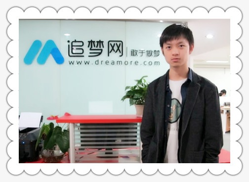 追梦网创始人杜梦杰 追梦网创始人杜梦杰