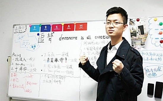 杜梦杰和他的创业梦 杜梦杰和他的创业梦