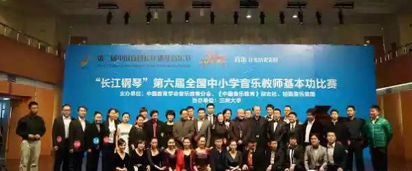 “长江钢琴”中小学音乐教师基本功展示活动展开 “长江钢琴”中小学音乐教师基本功展示活动展开