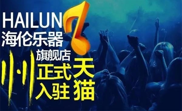 天猫双十一落幕 海伦精彩继续 天猫双十一落幕 海伦精彩继续