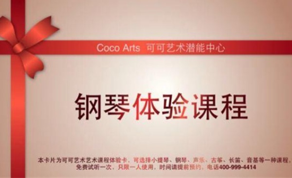 钢琴小提琴教师——千纸鹤文化 钢琴小提琴教师——千纸鹤文化