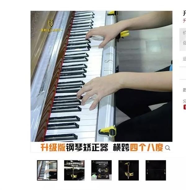 钢琴手型矫正器”看上去很美,然而并无卵用 钢琴手型矫正器”看上去很美,然而并无卵用