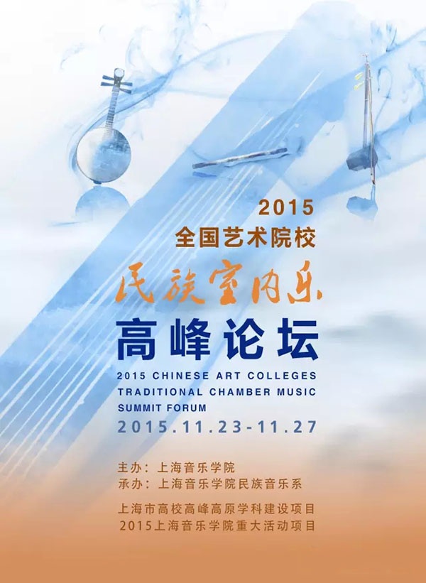 上海音乐学院 上海音乐学院