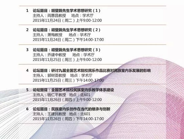 上海音乐学院 上海音乐学院