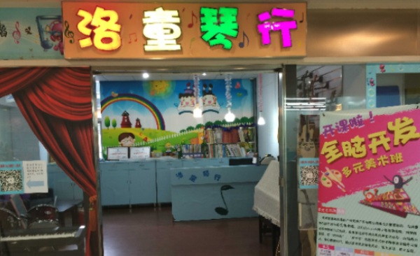 钢琴老师——启沁广告 钢琴老师——启沁广告