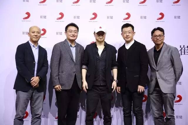 索尼音乐大中华区管理团队、星空华文高层田明和崔健一起 索尼音乐大中华区管理团队、星空华文高层田明和崔健一起