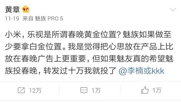 魅族创始人兼CEO黄章 魅族创始人兼CEO黄章