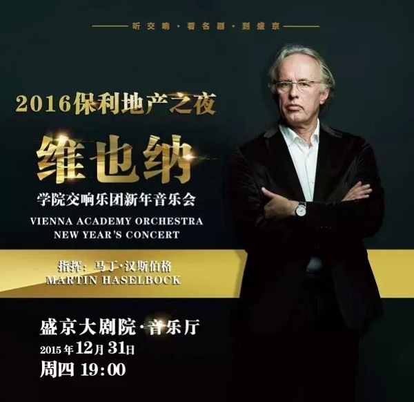 奥地利指挥马丁?汉斯伯格 奥地利指挥马丁?汉斯伯格