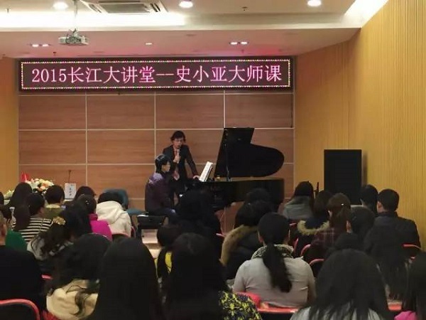 青年钢琴家史小亚讲座、大师课圆满成功 青年钢琴家史小亚讲座、大师课圆满成功