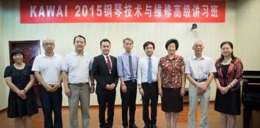 KAWAI在北京举办钢琴技术与维修高级讲习班 KAWAI在北京举办钢琴技术与维修高级讲习班