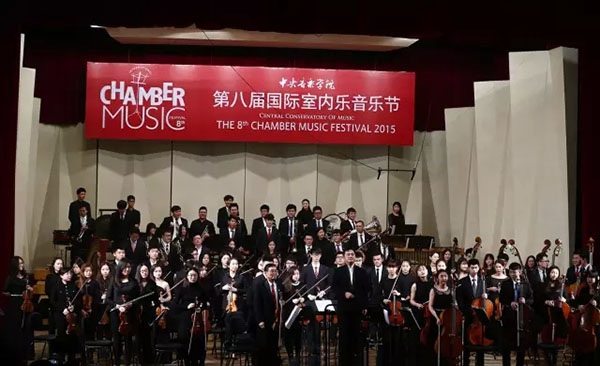 中央音乐学院 中央音乐学院
